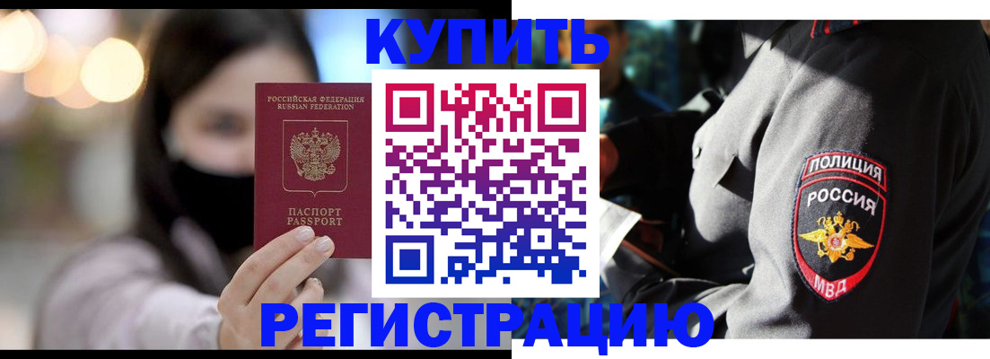 прописка паспорт в Тайшете